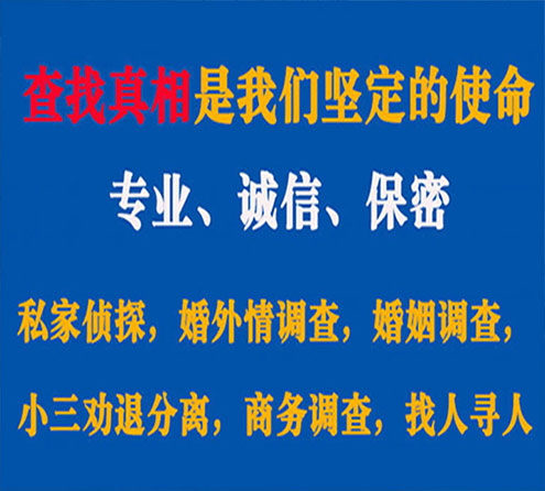 关于谢通门嘉宝调查事务所